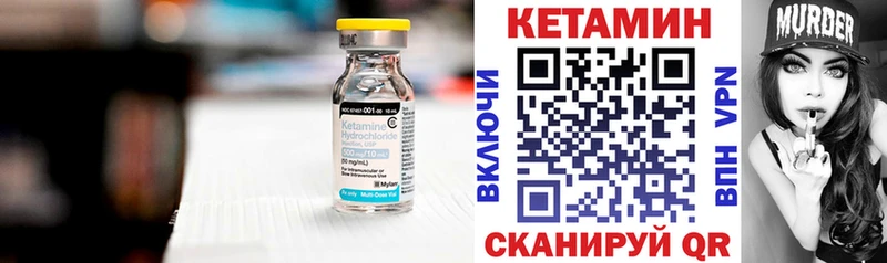КЕТАМИН VHQ  Петропавловск-Камчатский 